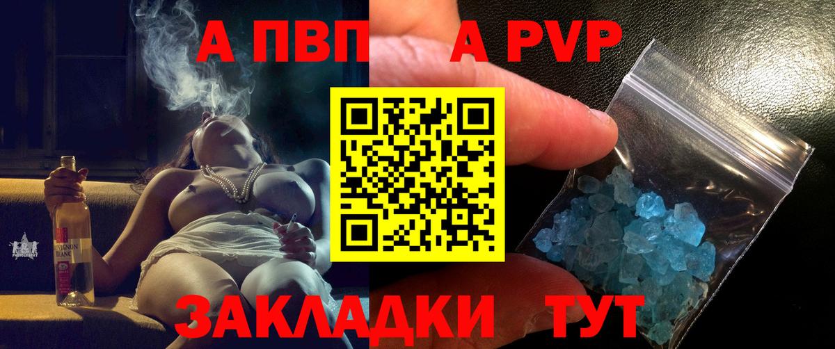 А ПВП кристаллы Волхов
