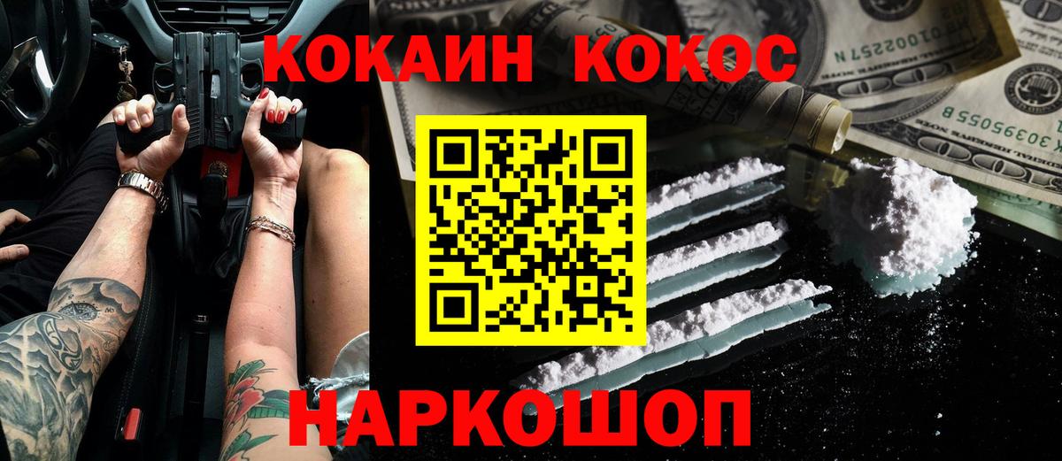 Кокаин Эквадор  Кокаин VHQ  Волхов  Вход с VPN 