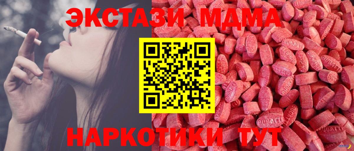 Экстази таблы Волхов