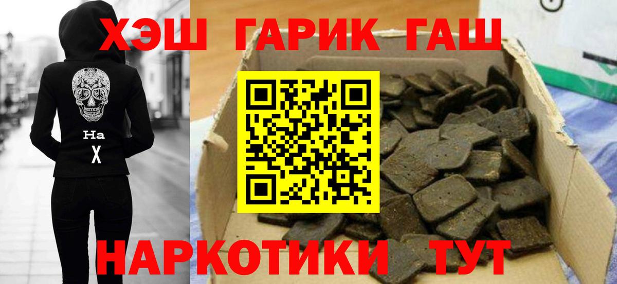 Волхов  Гашиш Premium  ГАШ AMNESIA HAZE  Вход с VPN 