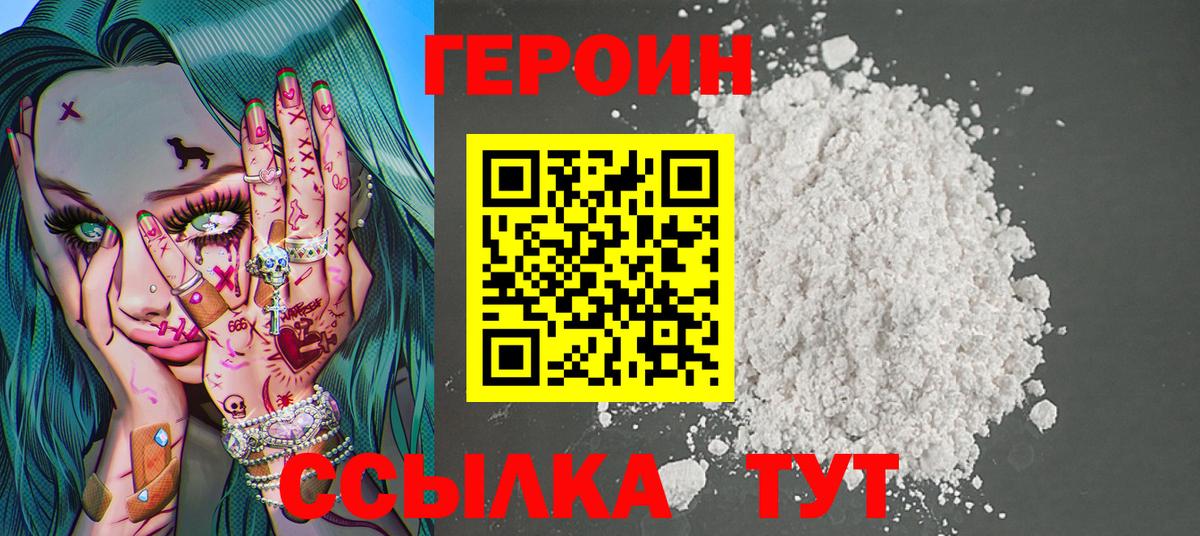 Героин Афган Волхов