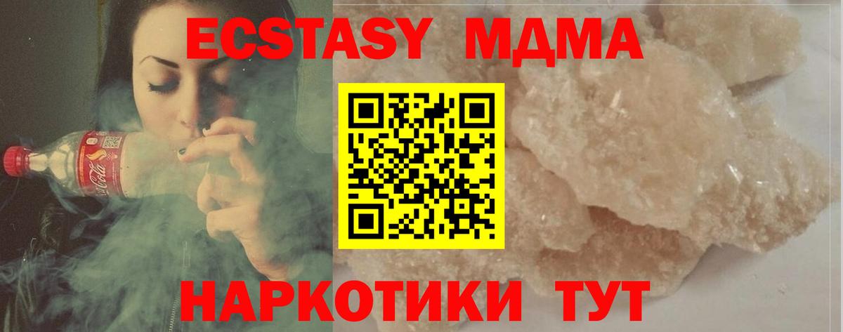 МДМА Molly  Вход с VPN  Волхов 