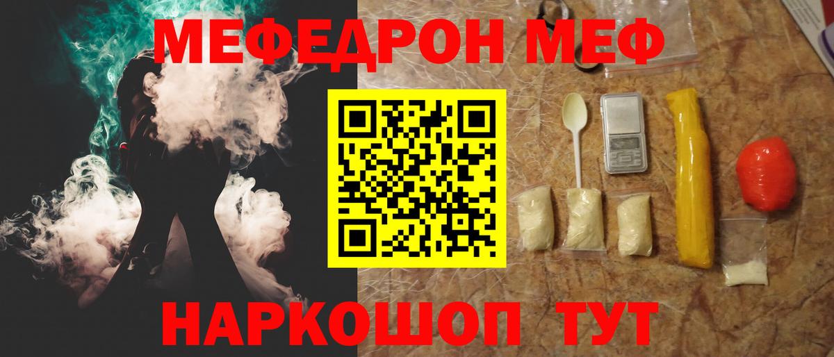 МЕФ мука Волхов