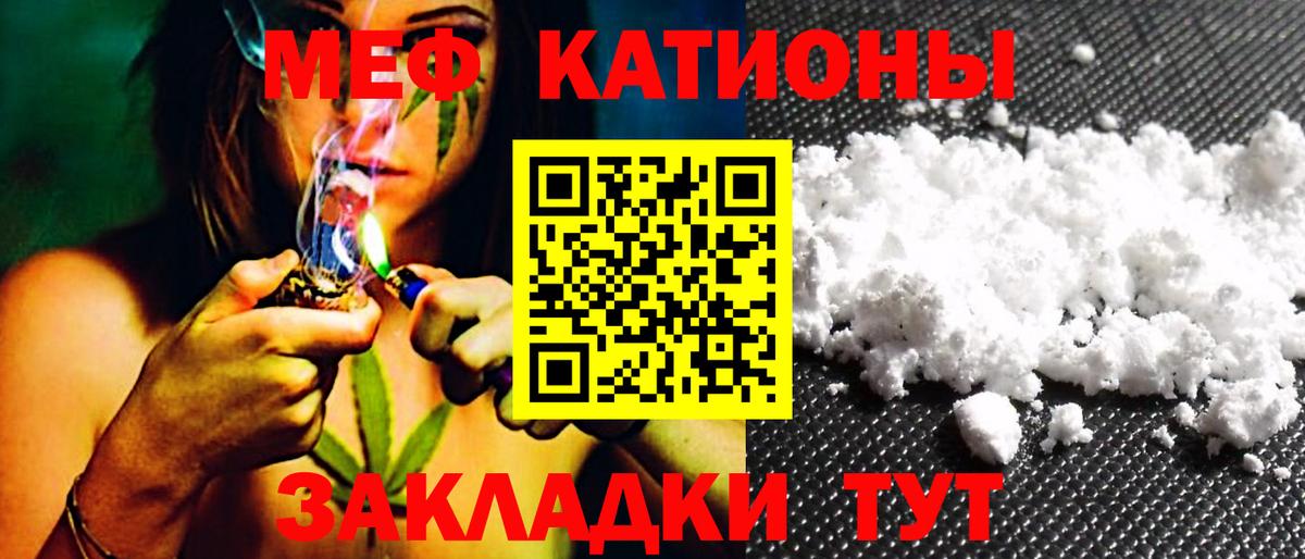 МЕФ мяу мяу  МЯУ-МЯУ VHQ  МЕФ  Вход с VPN  Волхов 