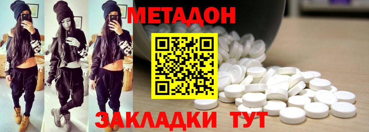 Волхов  МЕТАДОН VHQ  Вход с VPN 