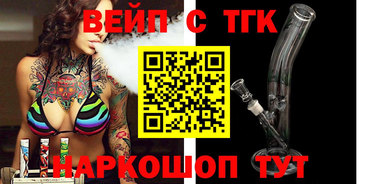 Дистиллят ТГК THC oil  Вход с VPN  Волхов  Дистиллят ТГК Wax 